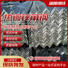 厂家直销热镀锌角钢钢结构Q345B角钢冲孔不等边玻璃幕墙铁艺