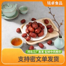 新疆去核红枣即食批发 若羌灰枣煮粥泡茶枣零食无核空心新疆灰枣