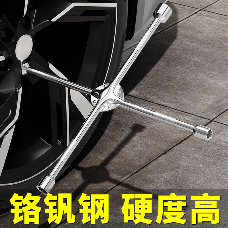 汽车轮胎扳手省力拆卸工具拆卸换轮胎神器加长换胎十字套筒套装