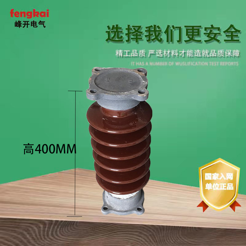 ZS-35/400内外线路用35KV高压支柱瓷瓶绝缘子 陶瓷棒式防污