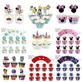 A卡通可爱烘焙甜品纸杯蛋糕围边蛋糕插牌装饰儿童生日派对套装