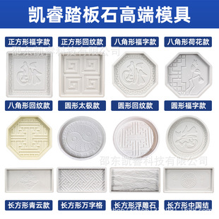 Garden Stepping Stone Mould Stone Mould Garden Stepping Stone Footing Ground Concrete Ancient Building Paving Decorative Roadstone
