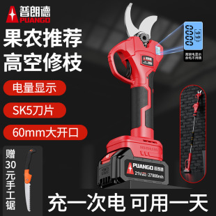 Electric Scissors, Fruit Tree Pruning Shears, Lithium Battery Rechargeable Electric Scissors, Powerful Garden Tree Pruning Scissors, Pruning Artifact
