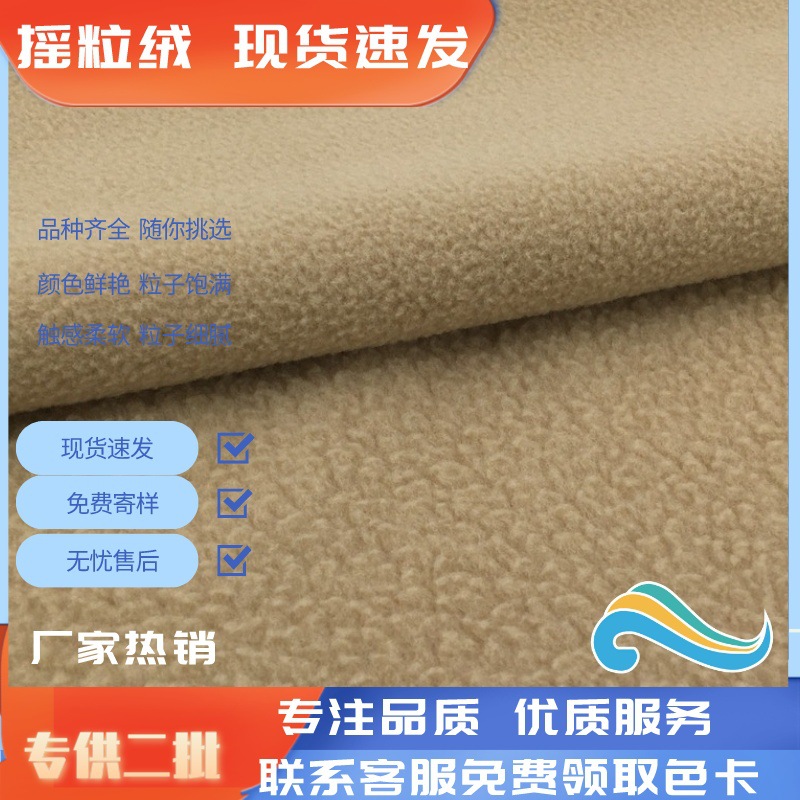 工厂优惠144F双面摇粒绒布料  加厚摇粒绒布料 服装复合摇粒绒布