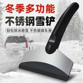 汽车用牛筋除雪铲子车窗玻璃刮雪板除霜铲冰箱刮雪器用品车用雪铲