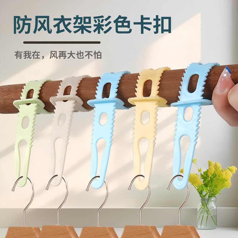 Windproof Silicone Clothes Hanger Clips, Anti-Slip Fasteners for Home Use, Outdoor Balcony Clothesline Dividers Windproof Silicone Clothes Hanger Clips, Anti-Slip Fasteners for Home Use, Outdoor Balcony Clothesline Dividers