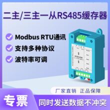 ����һ��rs485���^������ modbus�p���C�������������I�� ����һ