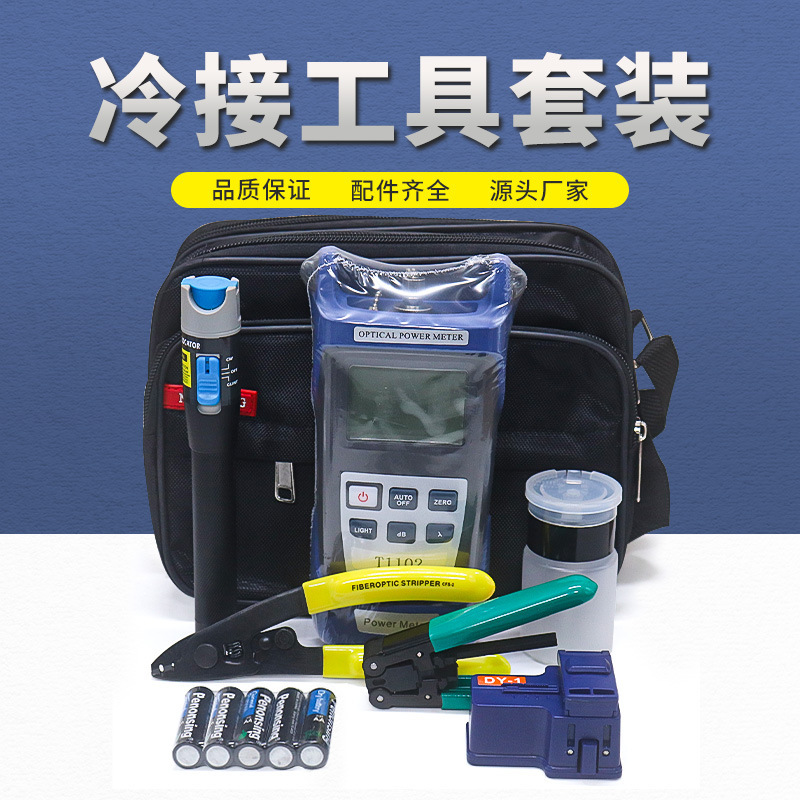 Fiber Optic Cold Splicing Kit, Fusion Splicer Kit, Toolbox, Optical Power Meter, 5Km Red Light Pen, Miller Pliers, Cutting Knife Fiber Optic Cold Splicing Kit, Fusion Splicer Kit, Toolbox, Optical Power Meter, 5Km Red Light Pen, Miller Pliers, Cutting Knife
