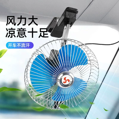 12V 24V 10 düym Avtomobil Elektrik Fanı, Tənzimlənən Sürət