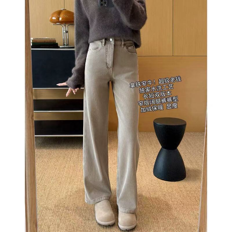Custom-Dyed Light Mist Latte Fleece-Lined High-Waist Draped Casual Narrow Straight Pants Washed Jeans for Women Winter T1120N Custom-Dyed Light Mist Latte Fleece-Lined High-Waist Draped Casual Narrow Straight Pants Washed Jeans for Women Winter T1120N