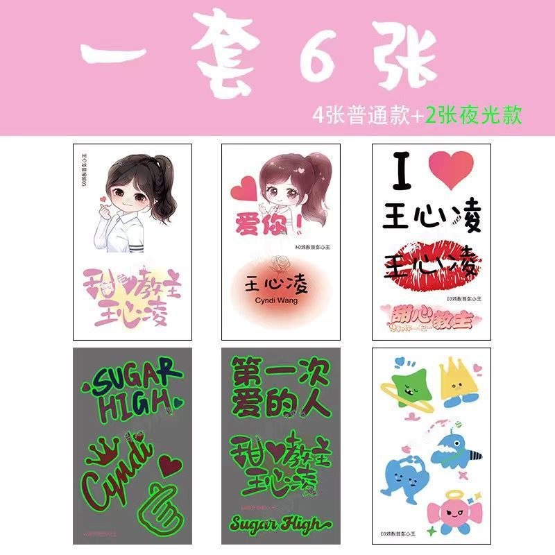 Wang Xinling concert tattoo stickers cute fan star face stickers music festival support arm men and women luminous waterproof