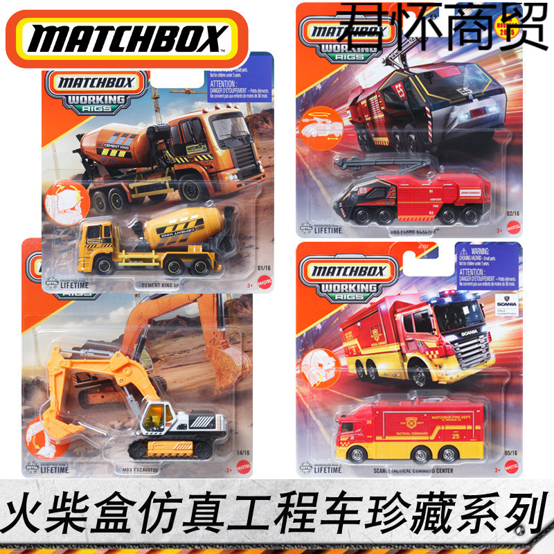 Matchbox Artificial Engineering Vehicle Collection Series Urban Service Fleet Trailer Rescue Vehicle Model Toy Jcy27