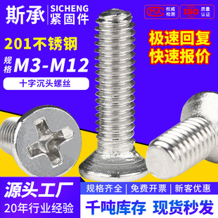 ���P�201KMʮ�ֳ��^�ݽz�ƽ�^�C��������ȫ��˨M3M4M5M6M8M10
