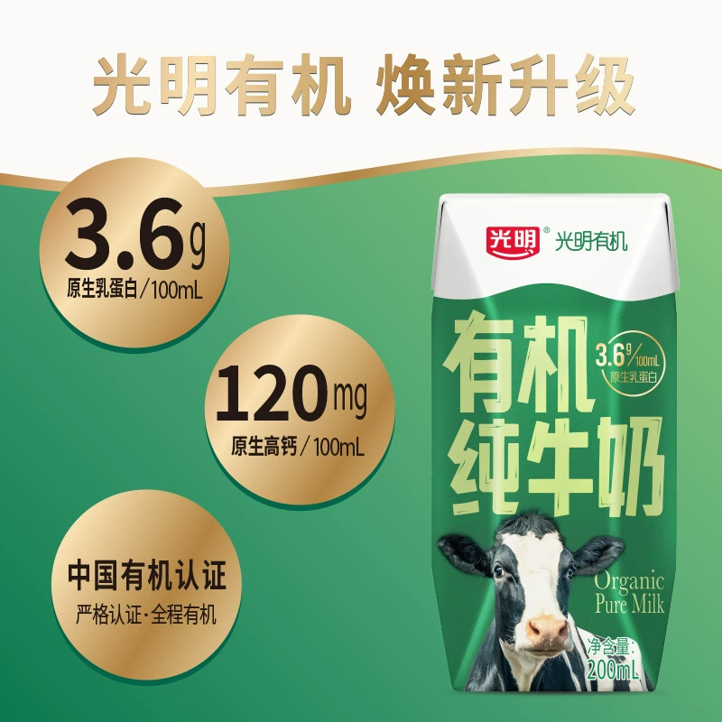 Молоко Гуанмин чистое 200 мл * 24 коробки 3,6 г натуральный молочный белок целая коробка для завтрака