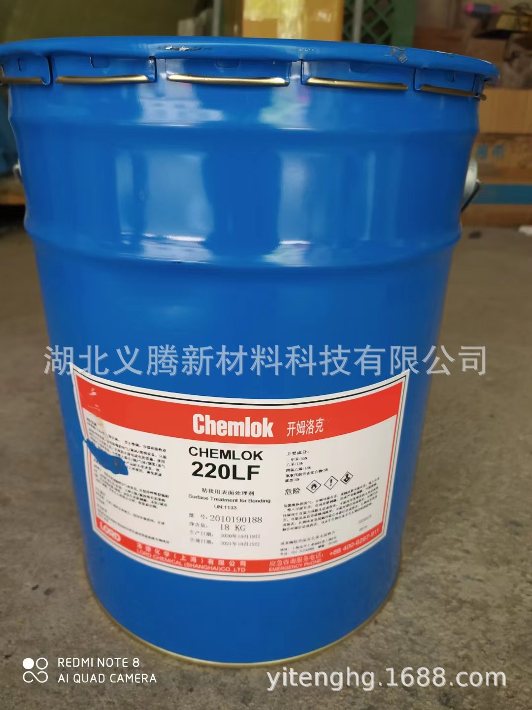 洛德开姆洛克CH220LF.18公斤/装