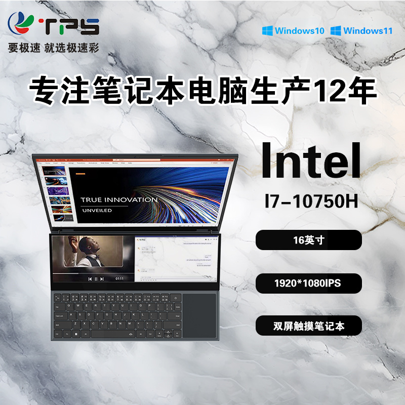16inch Dual-Screen Laptop I710 Generation Game Notebook Factory Customized Business Office Laptop