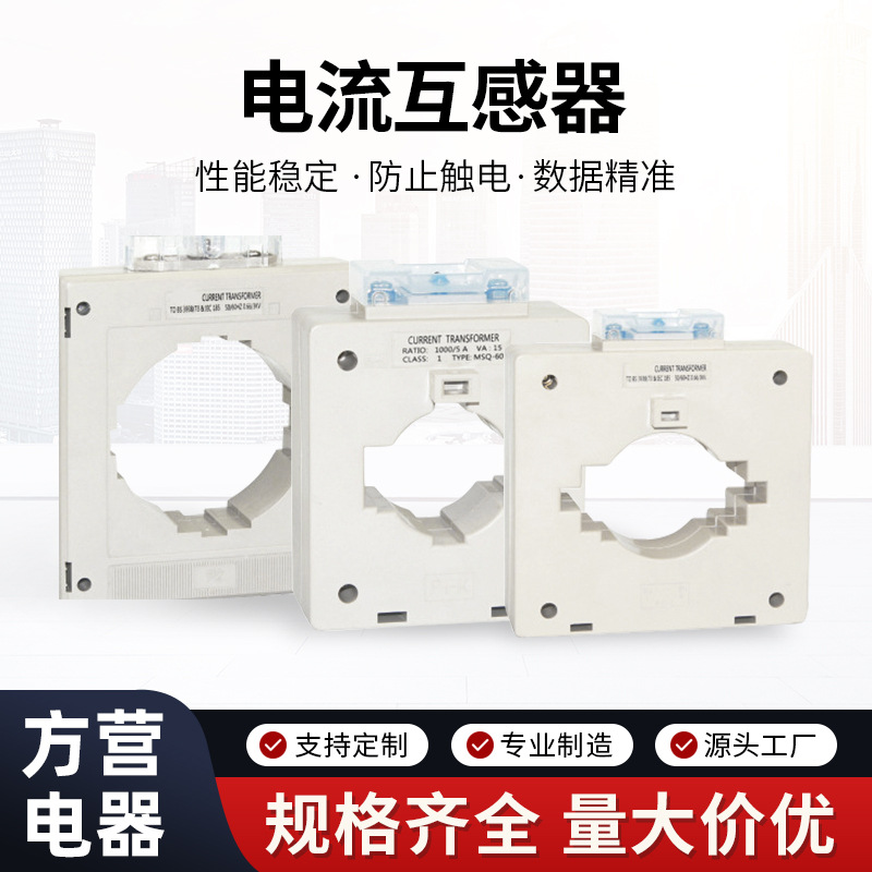 100/5 150Ａ高压电流互感器 厂家销售H\BH0.66电流互感器