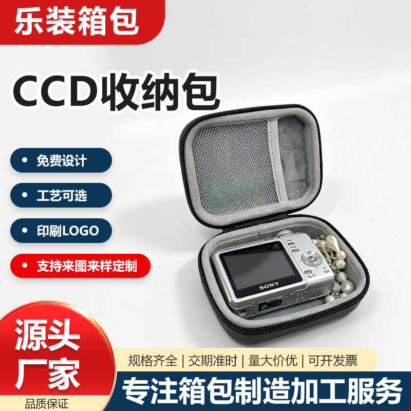 CCD storage bag, hard shell EVA storage bag, portable anti-drop digital camera storage box, multifunctional card camera bag CCD storage bag, hard shell EVA storage bag, portable anti-drop digital camera storage box, multifunctional card camera bag