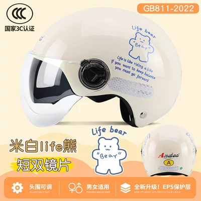 Seasons, Summer Sun Protection Half Helmet, Safety: Motosiklet dəbilqələri - one-size-fits-all-3c-paint-cream-bear-hd-dual-lens