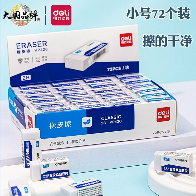 Deli Eraser 2B белые студенческие принадлежности небольшого размера Clean Eraser детские Студенческие канцелярские товары оптом ластик