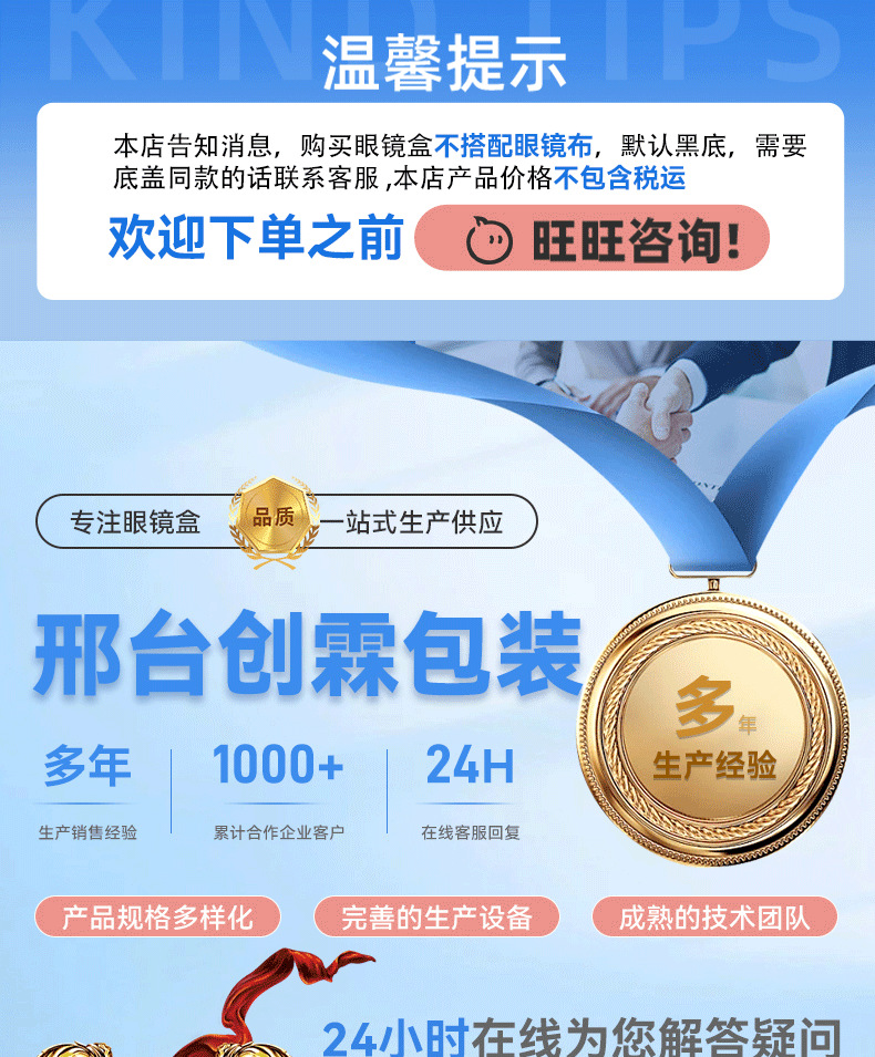 Xingtai Chuanglin Packaging Products Co., Ltd.-Setting_01