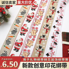 国境を越えた新しいクリスマスリボンクリエイティブプリントdiyクリスマスカラープレゼント
