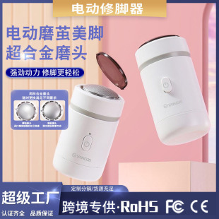 Yangzi Removes Dead Skin and Calluses from Feet, Pedicure Machine, Home Pedicure Machine, Automatic Foot Grinding Machine, Rechargeable Foot Grinding Artifact