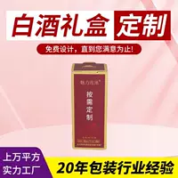 Новая винная коробка 500ml дизайн пользовательского ликера упаковочная коробка источник фабрики оптовая продажа универсальная подарочная коробка