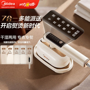 Midea Ybd12Ag1 Handheld Garment Ironing Machine Household Small Steam Electric Iron Ironing Clothes Portable Ironing Machine Portable