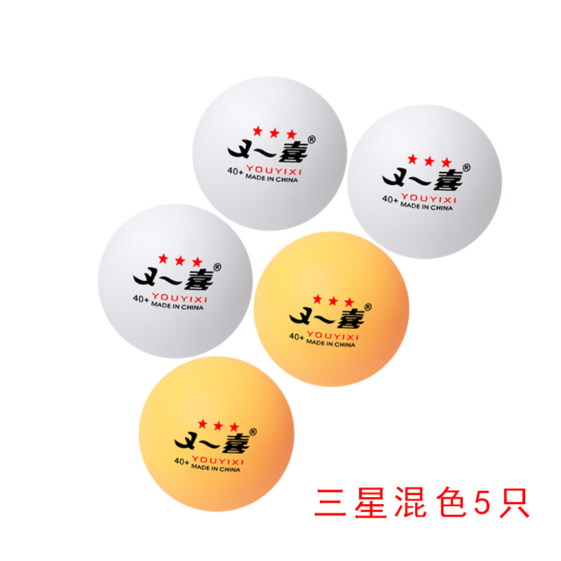 Samsung ABS new material 40+ white and yellow high elasticity durable competition game training ball wholesale