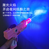 Children's electric automatic spray play in water with laser, street water gun, toy, automatic shooting, internet celebrity