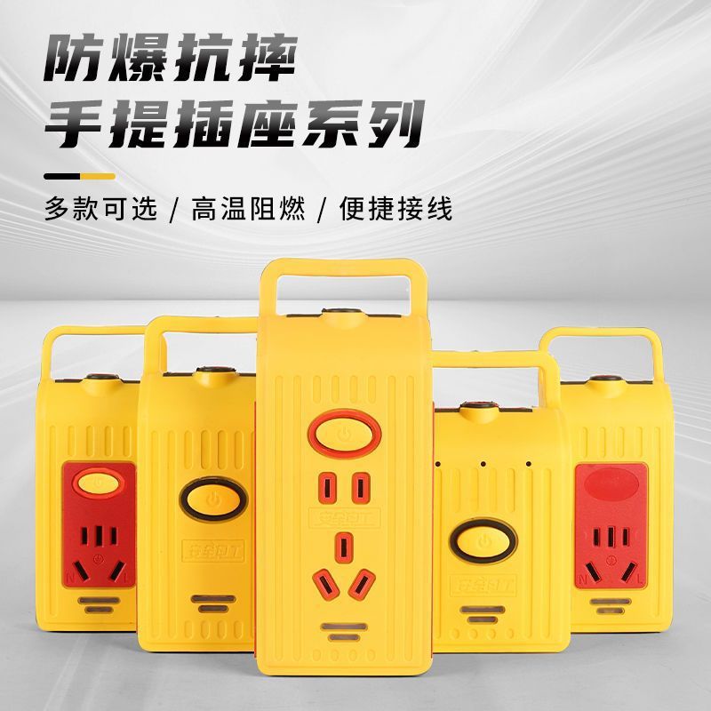 九位31孔手提式插座纯铜防爆防摔插座手提地拖大功率工地专用排插