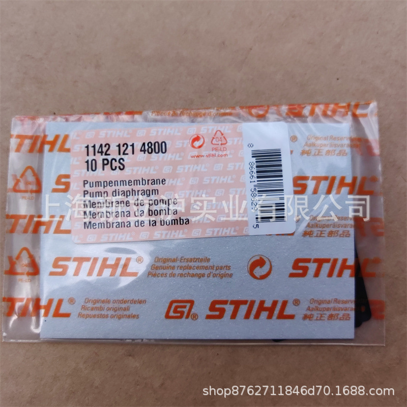 适配STIHL斯蒂尔MS462油锯化油器泵1142 121 4800调节泵膜