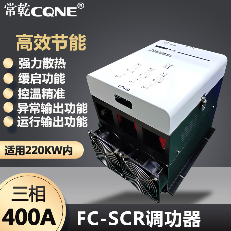 400A大功率调压器SCR电力调整器可控硅功率调节器功率调整器