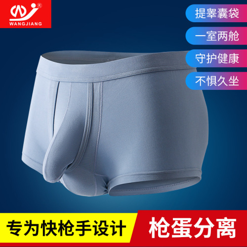Men's underwear scrotum support bag bullet separation underpants Modal u convex JJ sleeve cremaster boxer briefs