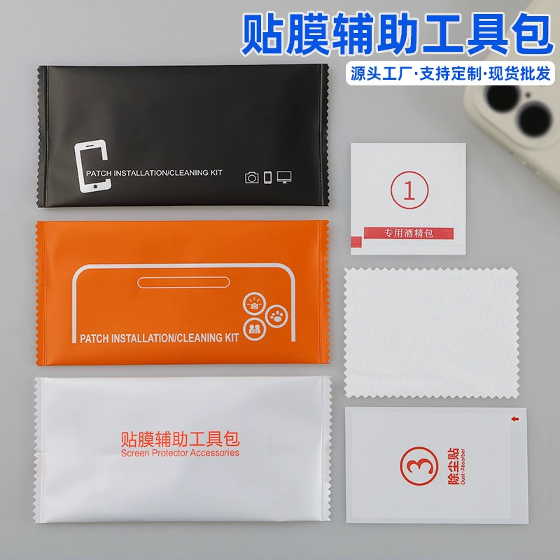 Набор для чистки экранов мобильных телефонов: 3 предмета (закаленное стекло, спиртовая салфетка, инструмент для нанесения черной пленки), оптовая продажа от производителя.