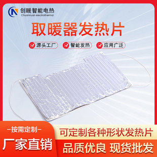 Aluminum Foil Heating Sheet Refrigerator Defrost Electric Heating Sheet Heater Heating Sheet Adjustable Temperature 220V Warming Board Heating Sheet