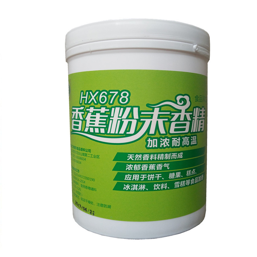 香气浓郁香蕉粉末香精 加浓耐高温香蕉粉末香精 烘焙香蕉液香精