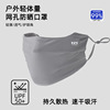 Men's special version [light gray 1 piece] 60-90kg sun protection upf50+