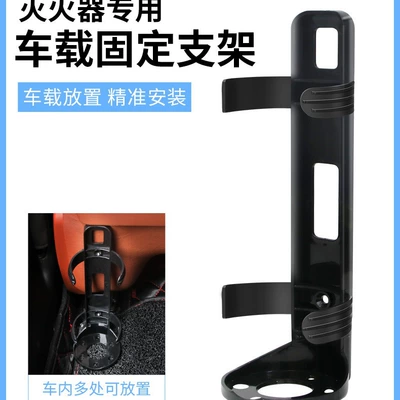 Car fire extinguisher fixing frame bracket Velcro belt adhesive Velcro trunk rack self-adhesive belt
