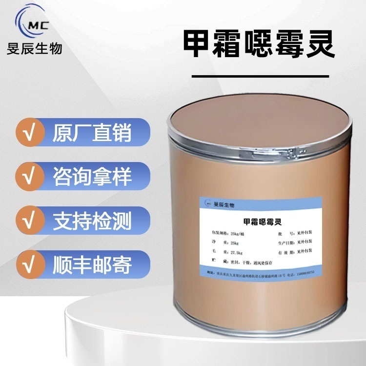 甲霜噁霉灵 厂家直销 现货供应 99%含量 立枯病枯萎病农用菌剂