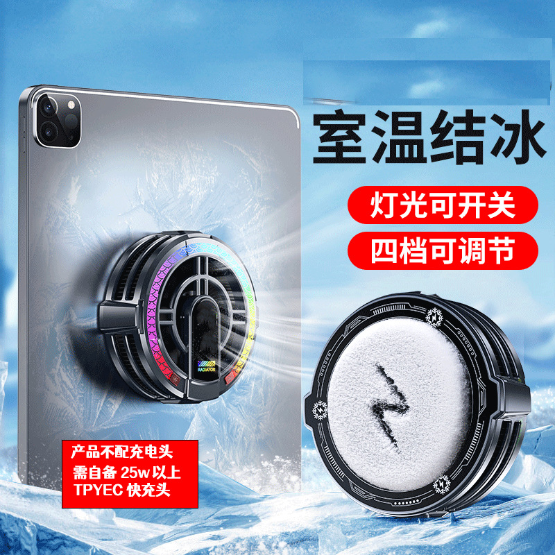 【태블릿 전용】 스마트 AI 온도 제어 - 기린 6