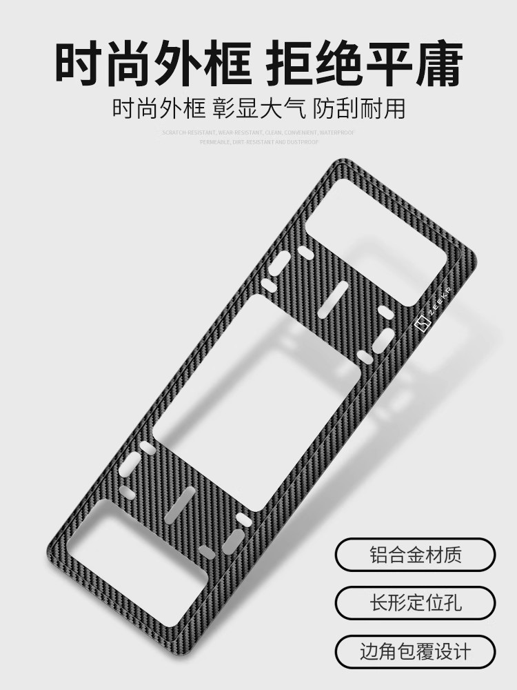 Suitable for Zeekr 001   07   09  X License Plate Frame License Plate Frame Carbon Fiber Pattern Aluminum Alloy Modification