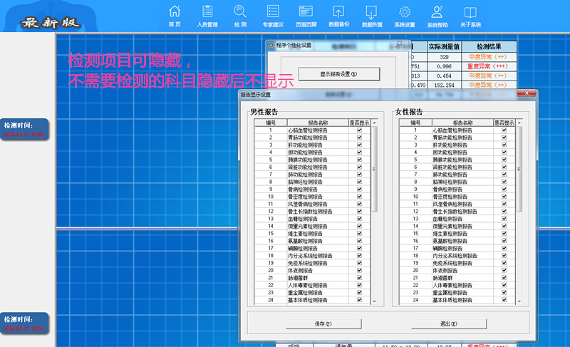 17显示报告可隐藏