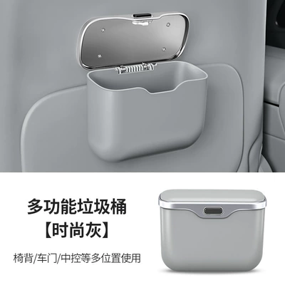 Box Storage Supplies Cross-Border, Car storage bag/box - multifunctional-car-trash-can-fashionable-gray-1-piece
