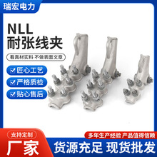 厂家批发螺栓型铝合金耐张线夹电力金具电缆线固定夹绝缘耐张线夹
