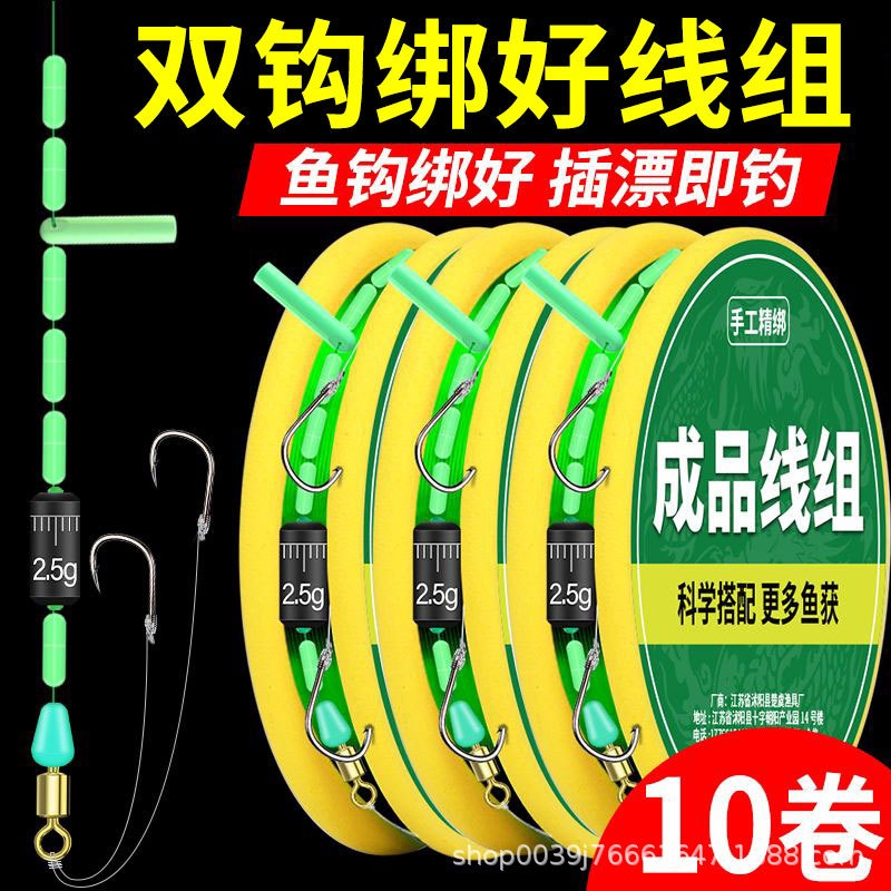 Fish hook tied line Group Main line finished line Group fish line tied a full set of crucian carp line group double hook line tied set