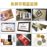 热转印金属板有热转印纯白，纯银纯金金属板珠光白珠光银珠光金等