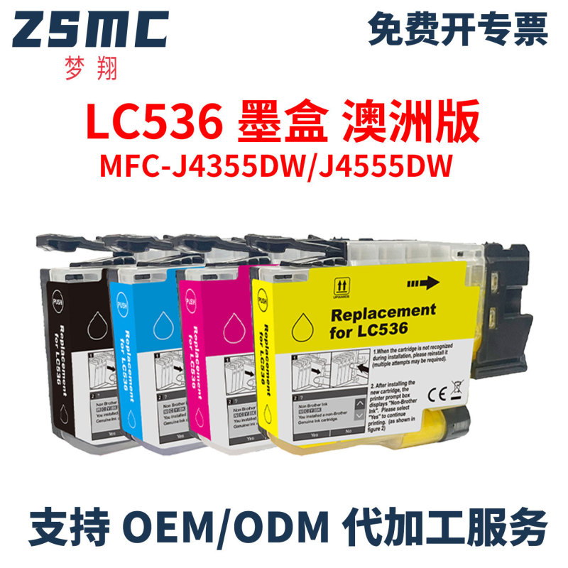 Suitable for Brother Lc536 Lc536Xl Ink Cartridge Mfc-J4355Dw J4555Dw Ink Cartridge Suitable for Brother Lc536 Lc536Xl Ink Cartridge Mfc-J4355Dw J4555Dw Ink Cartridge