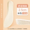[Beige] Boost 2.5cm